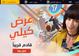 I Lost my facebook account which was connected with Free Fire, How to recover?